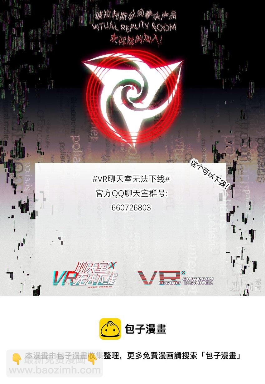 004 这游戏不会也换主角吧？-第5话