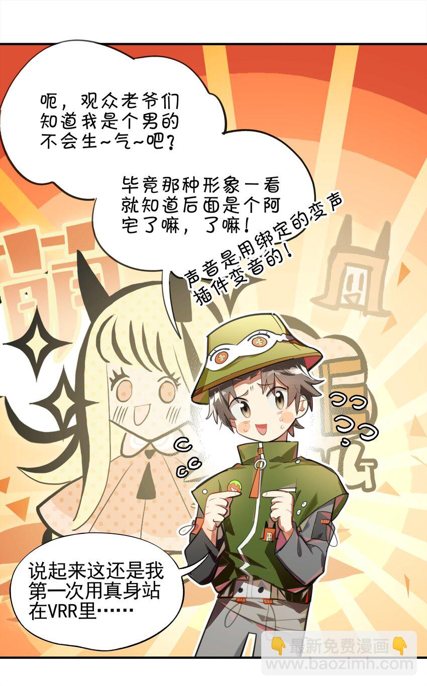 004 这游戏不会也换主角吧？-第5话