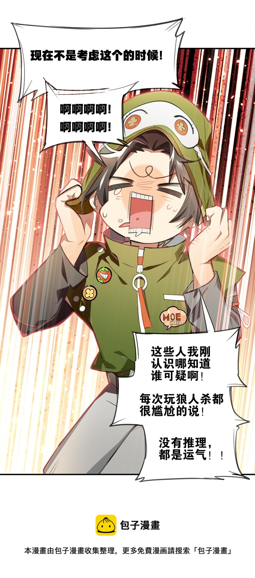 004 这游戏不会也换主角吧？-第5话