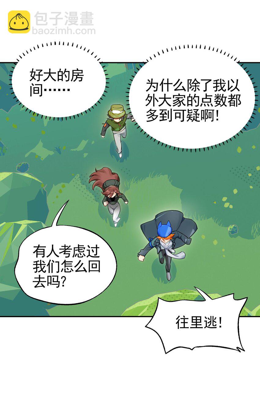 034 在赛博空间里玩躲猫猫？？(1/2)-第41话