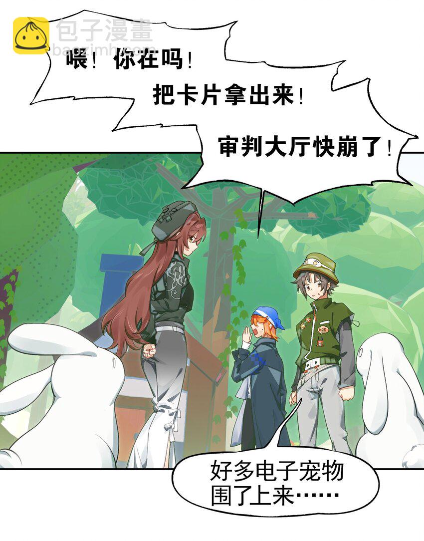 034 在赛博空间里玩躲猫猫？？(1/2)-第41话