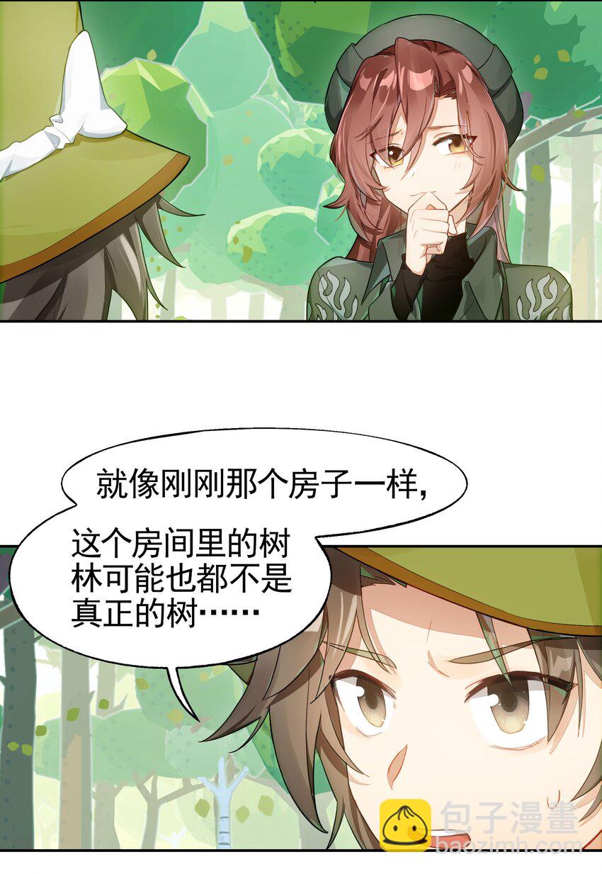 034 在赛博空间里玩躲猫猫？？(1/2)-第41话