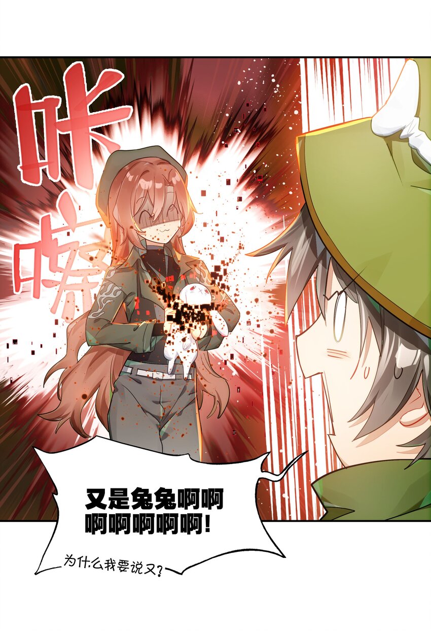 034 在赛博空间里玩躲猫猫？？(1/2)-第41话