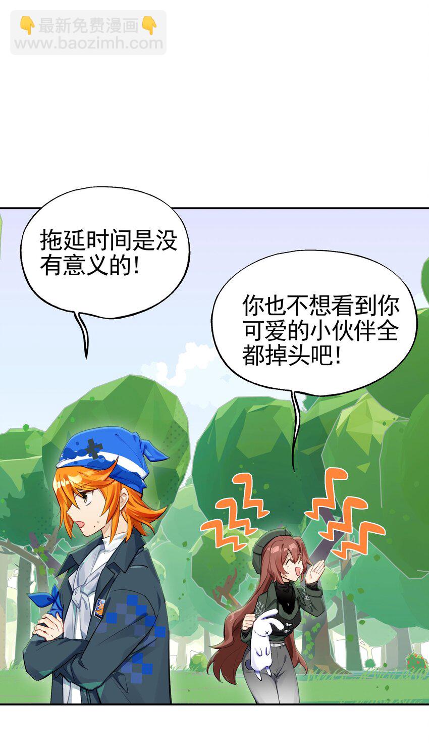 034 在赛博空间里玩躲猫猫？？(1/2)-第41话