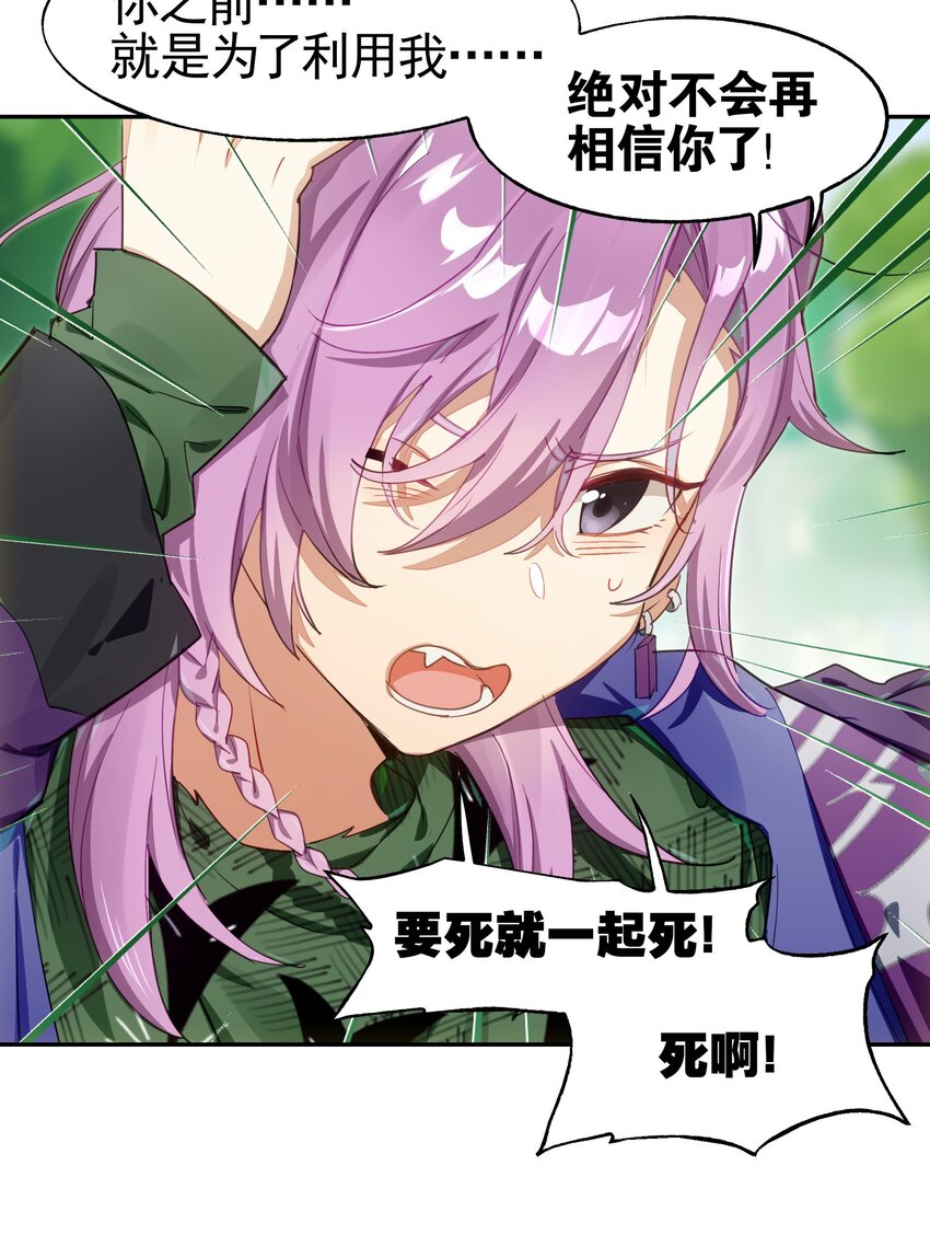 034 在赛博空间里玩躲猫猫？？(1/2)-第41话