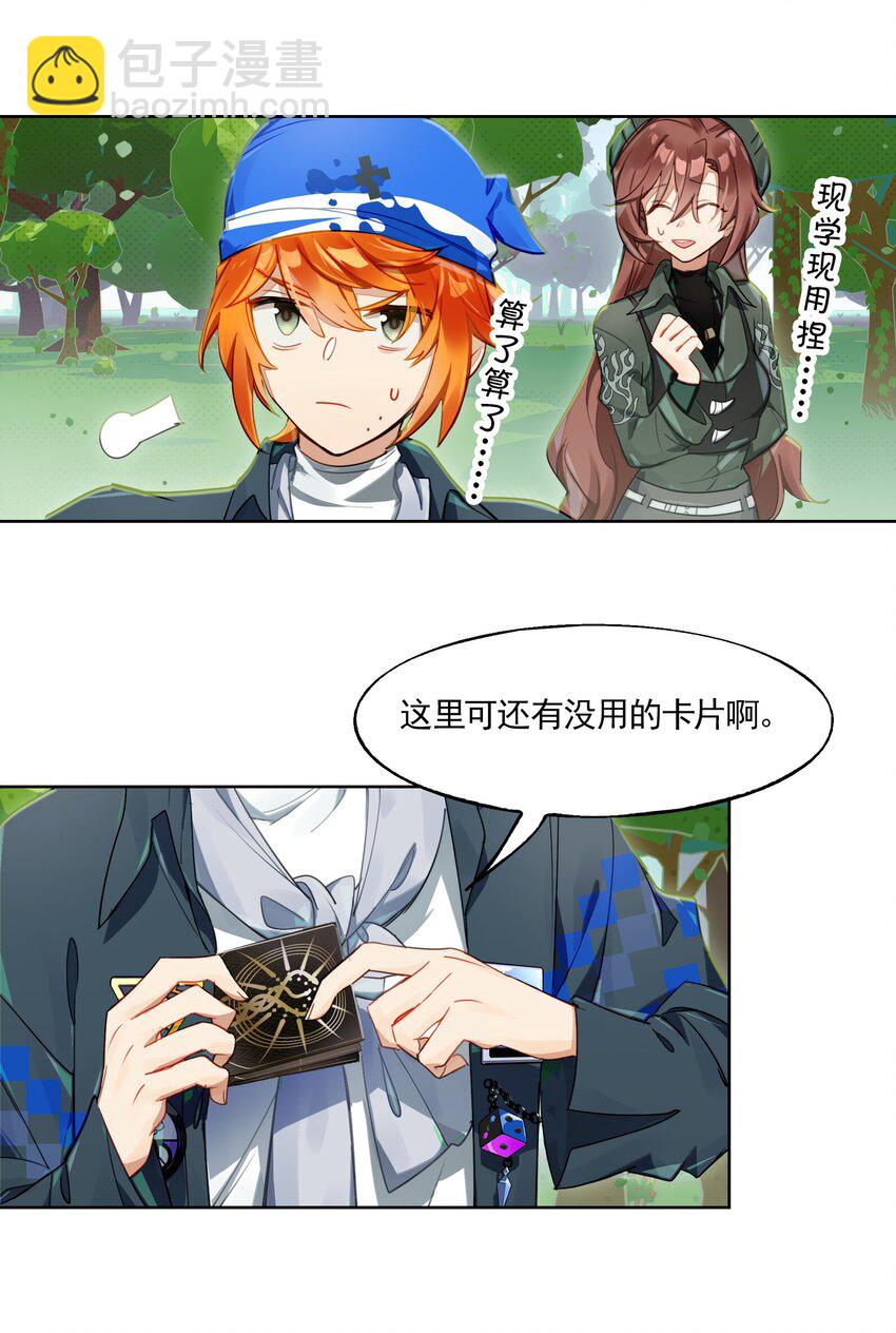 034 在赛博空间里玩躲猫猫？？(1/2)-第41话