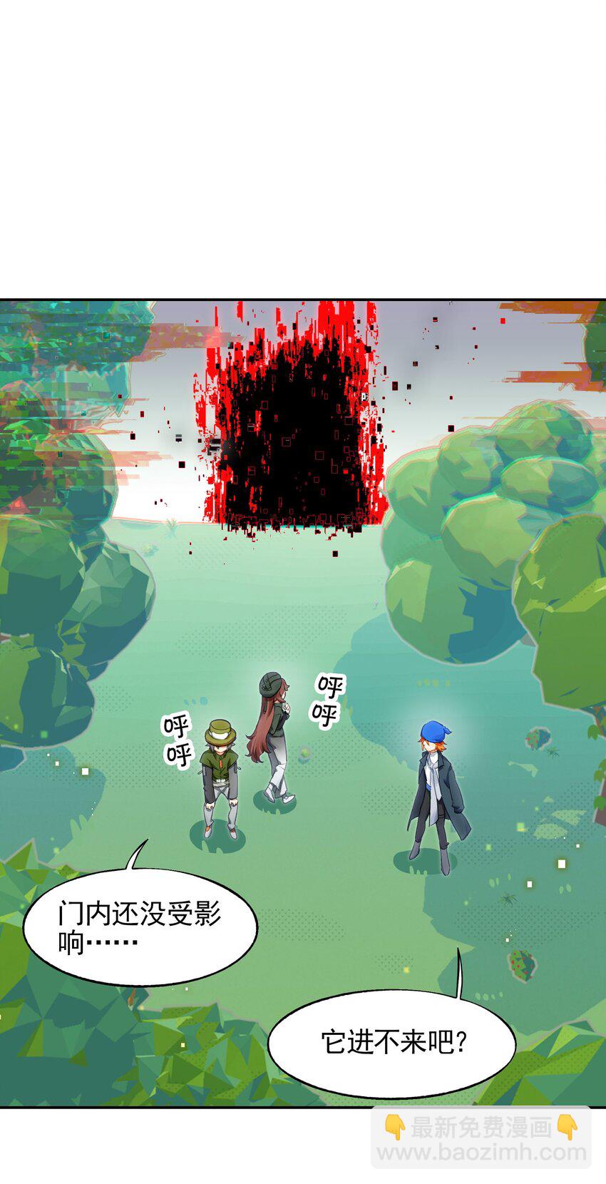 034 在赛博空间里玩躲猫猫？？(1/2)-第41话