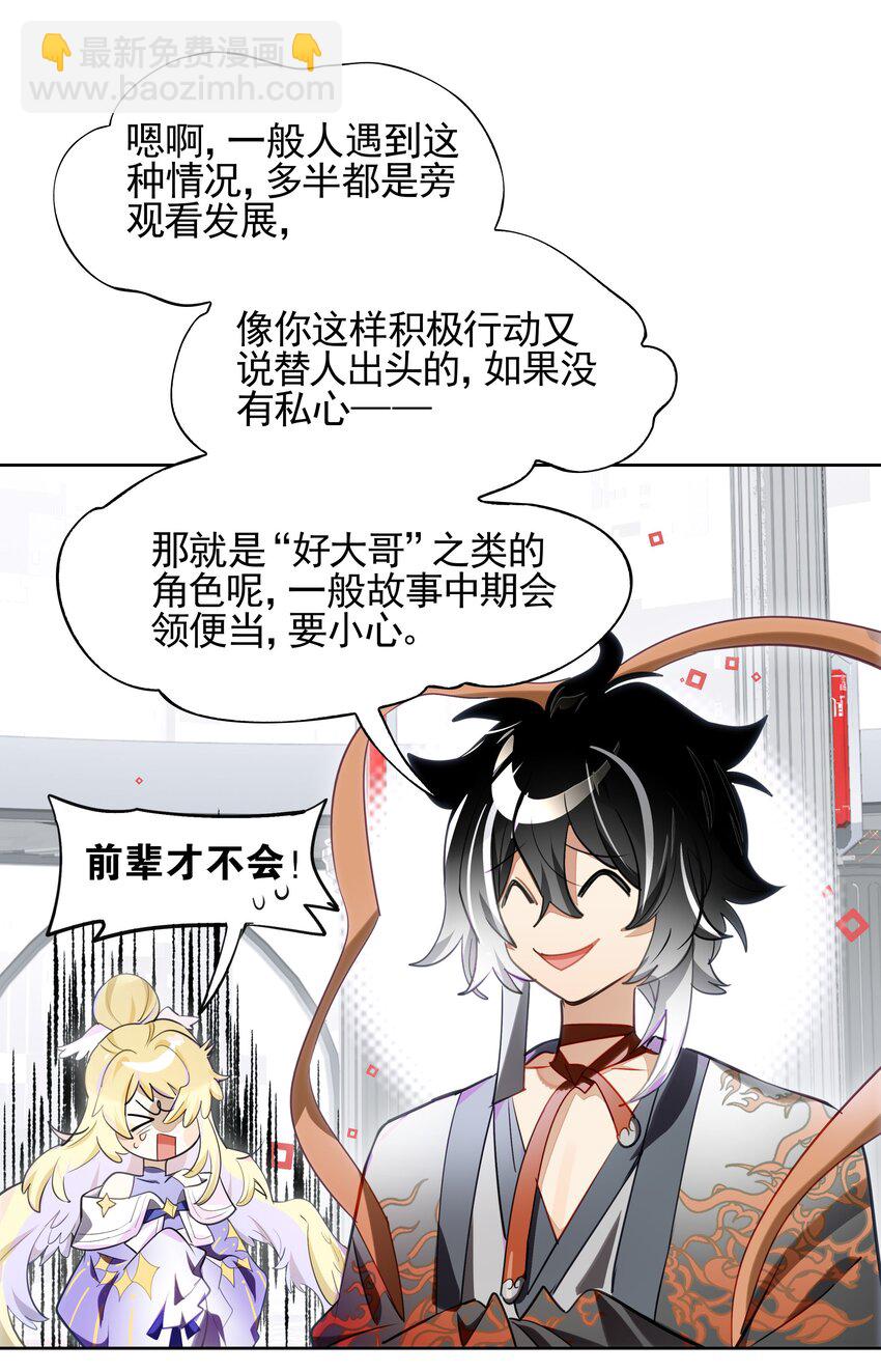 006 网上冲浪常见环节-第7话