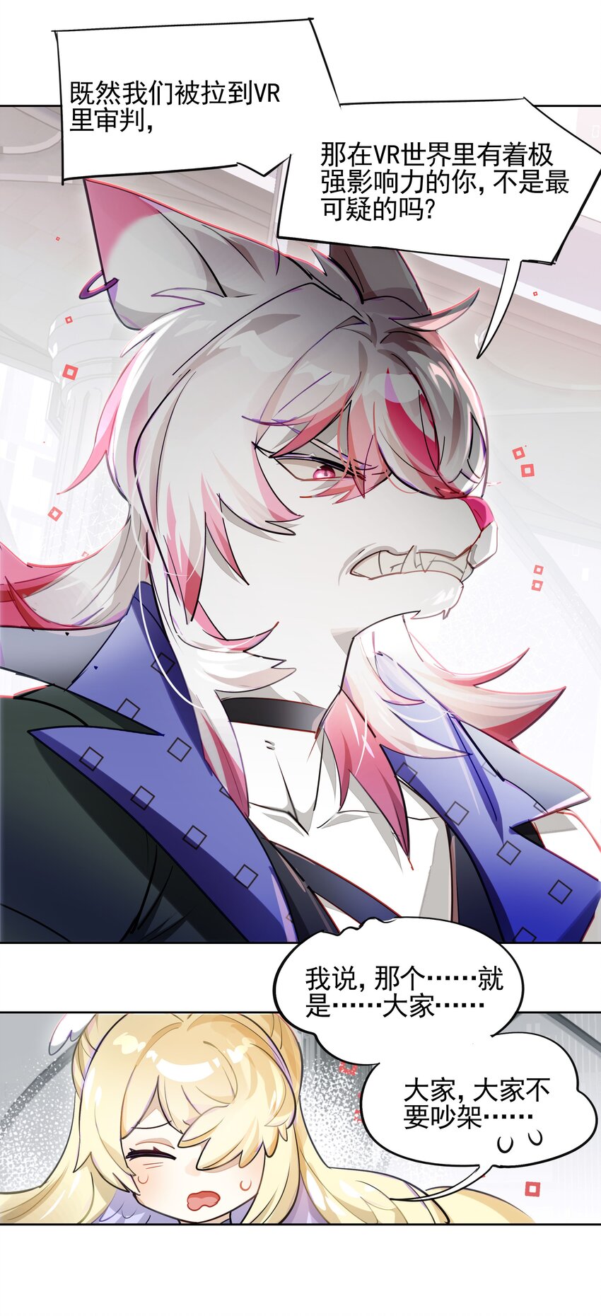 006 网上冲浪常见环节-第7话