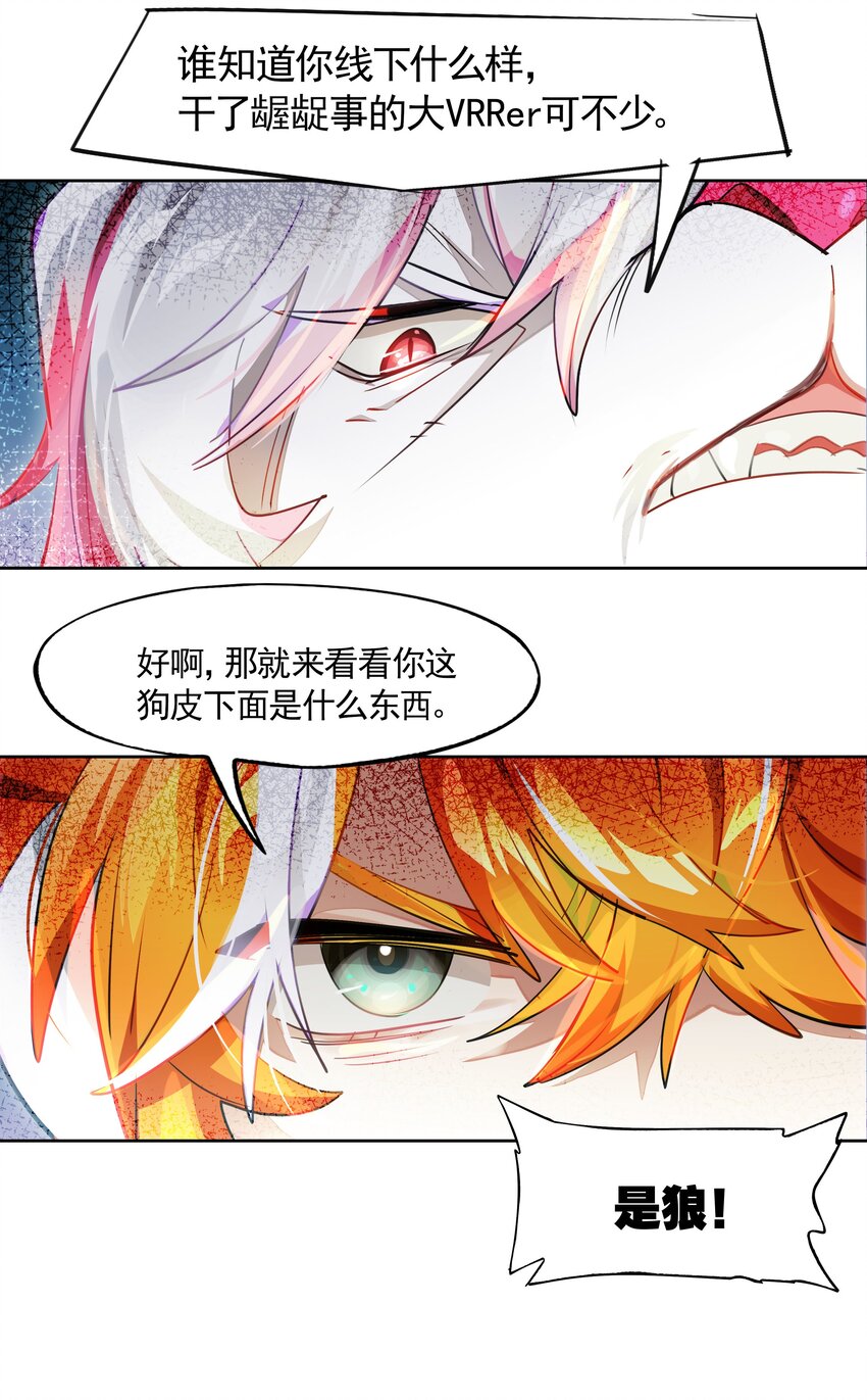 006 网上冲浪常见环节-第7话