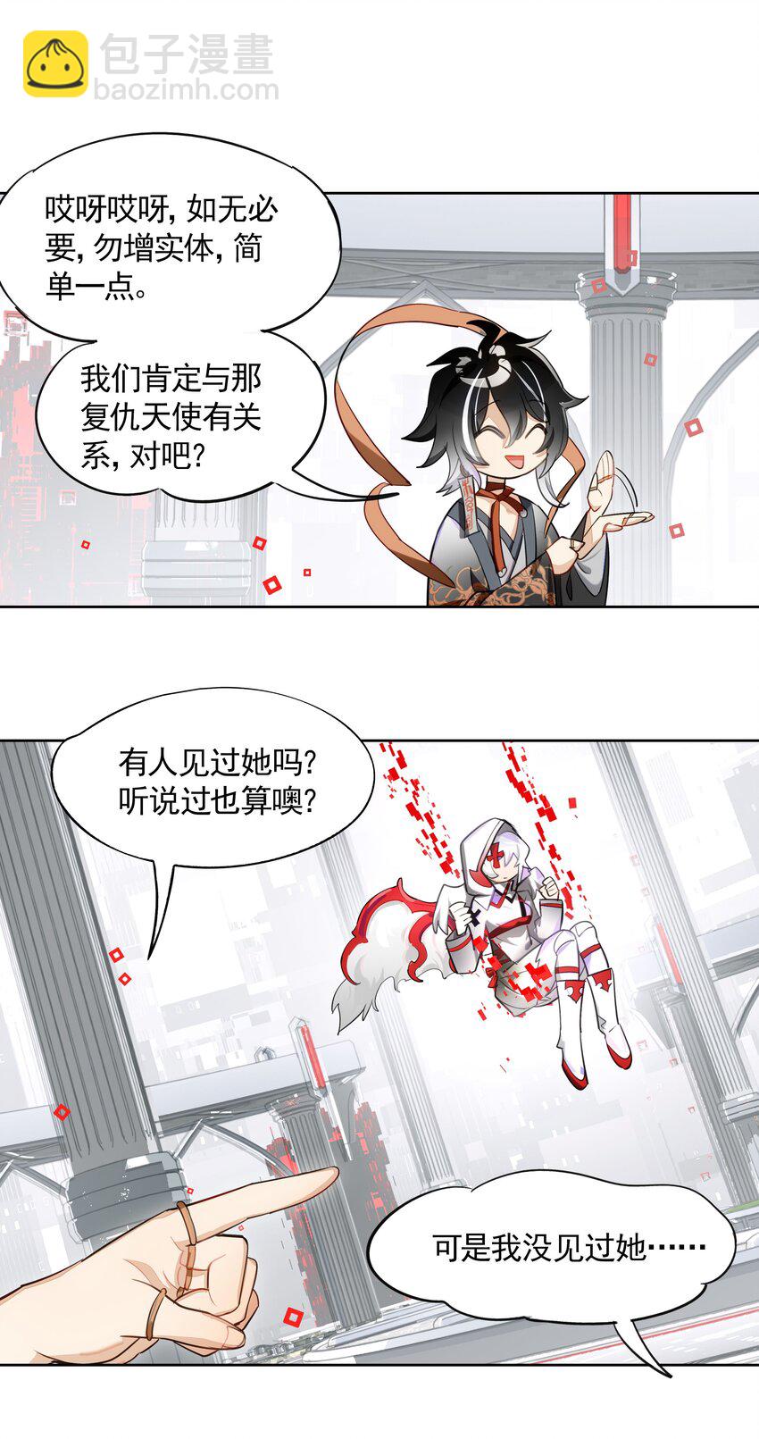 006 网上冲浪常见环节-第7话