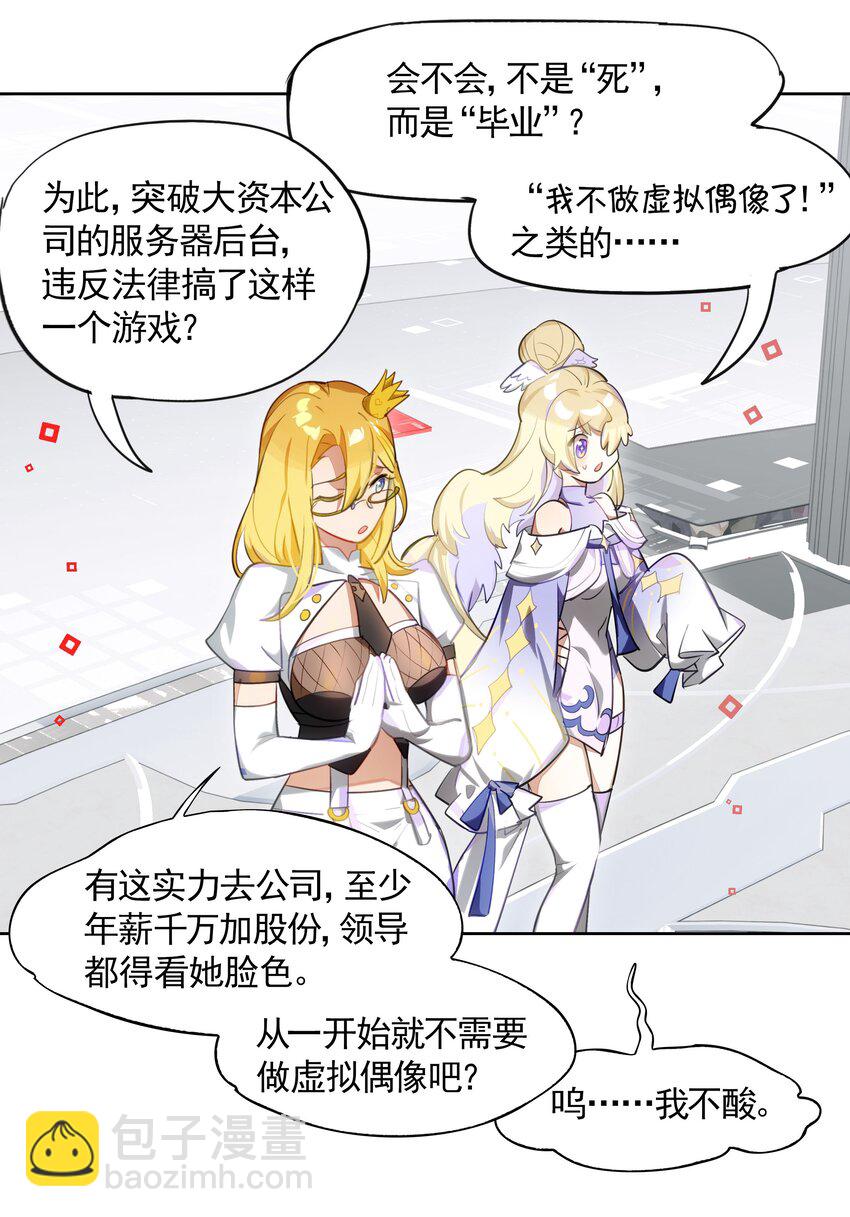 006 网上冲浪常见环节-第7话