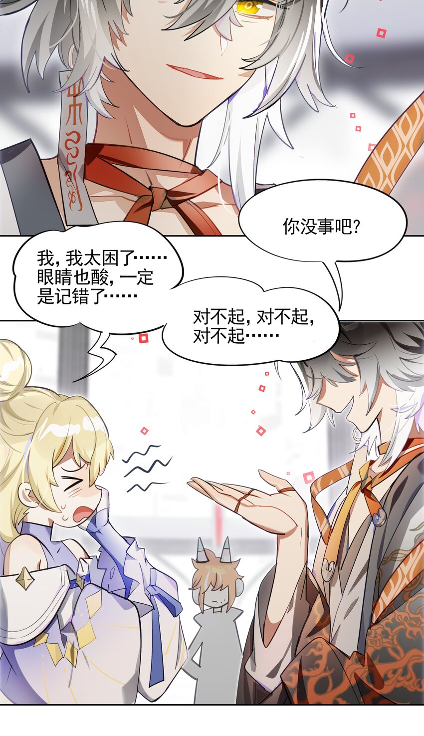 006 网上冲浪常见环节-第7话