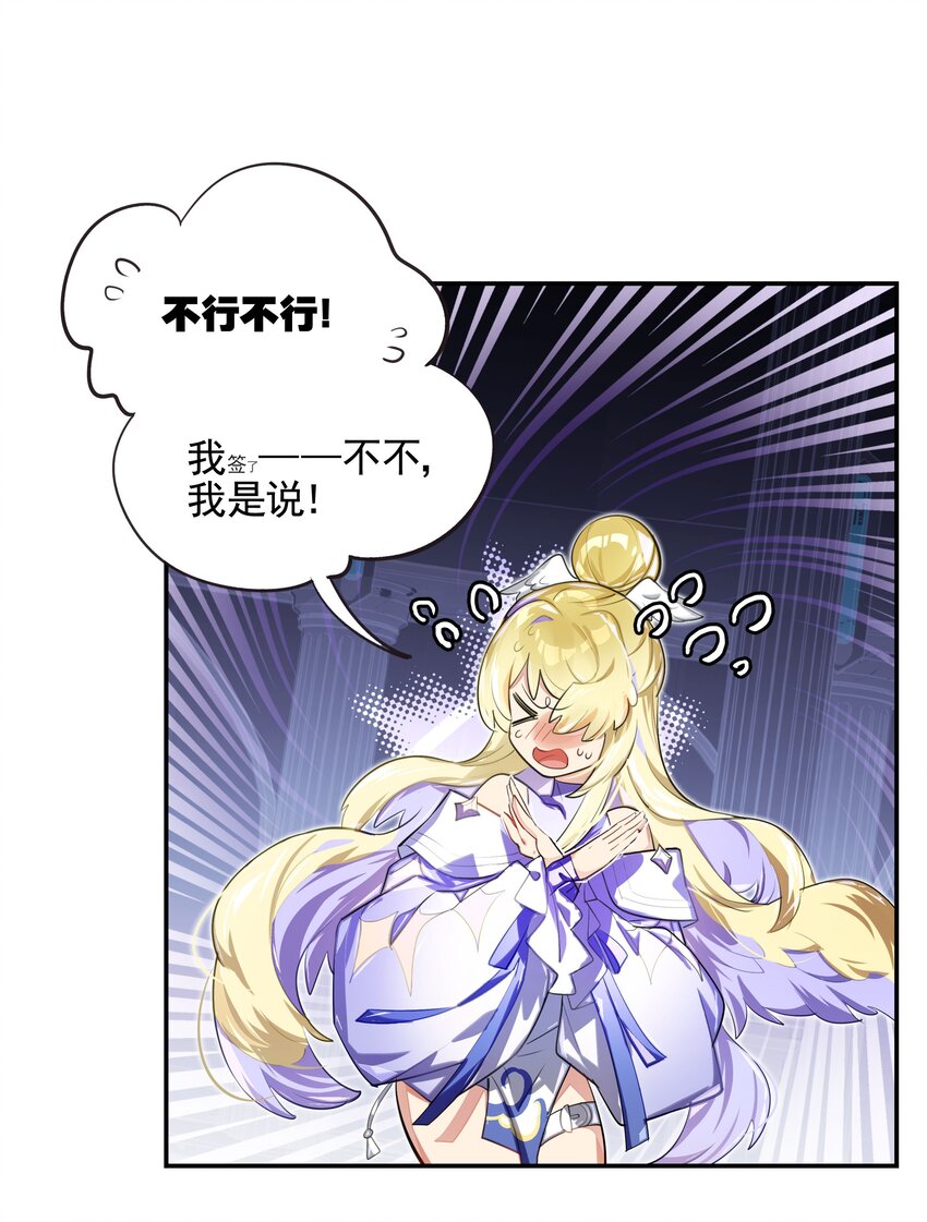 008 进度条已经透露了一切(1/2)-第9话