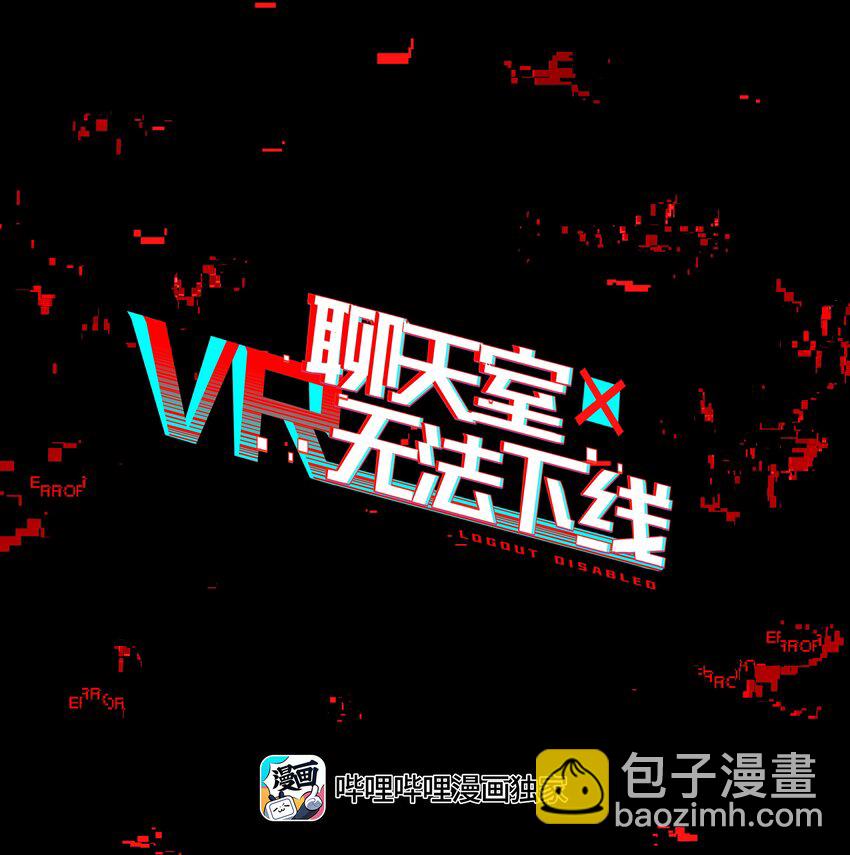 008 进度条已经透露了一切(1/2)-第9话