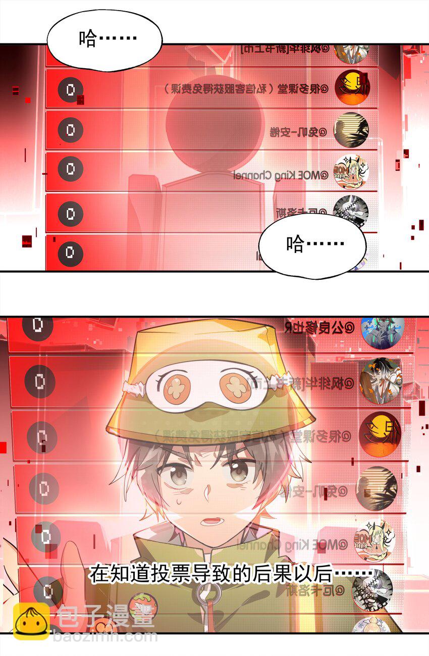 008 进度条已经透露了一切(1/2)-第9话