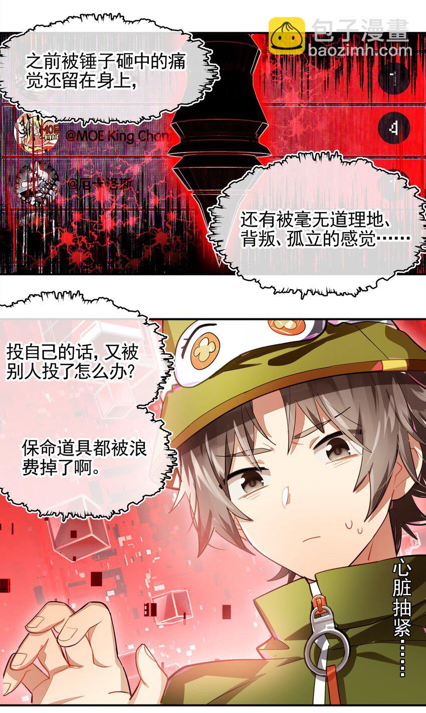 008 进度条已经透露了一切(1/2)-第9话