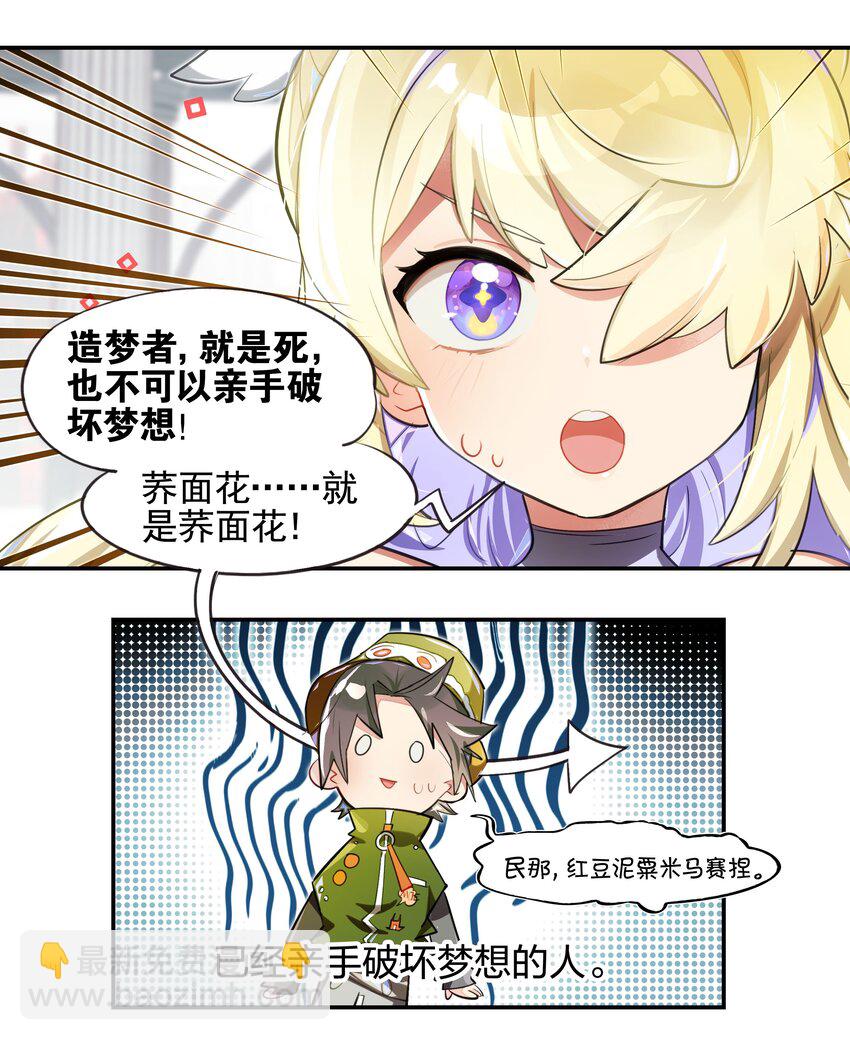 008 进度条已经透露了一切(1/2)-第9话