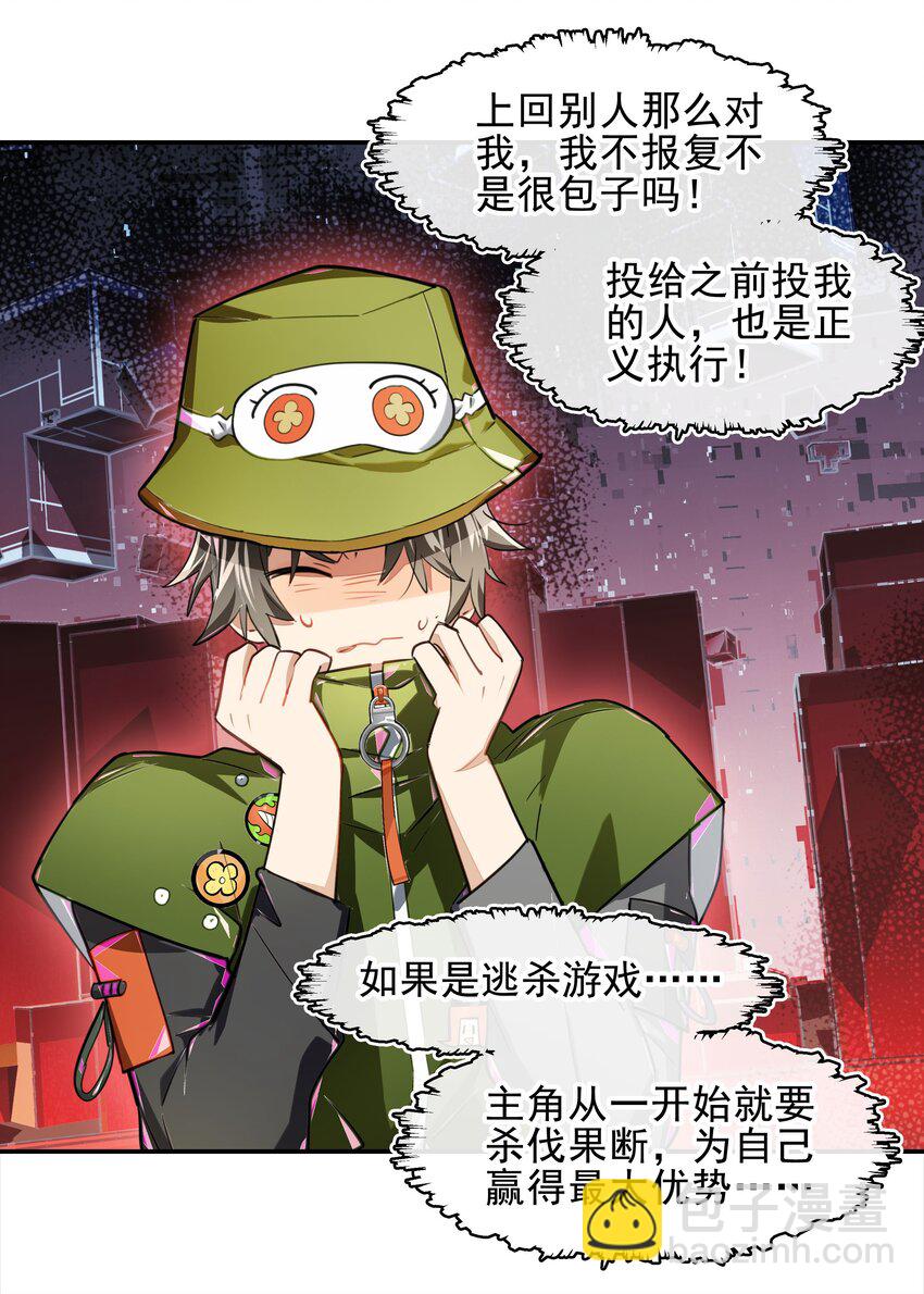 008 进度条已经透露了一切(1/2)-第9话