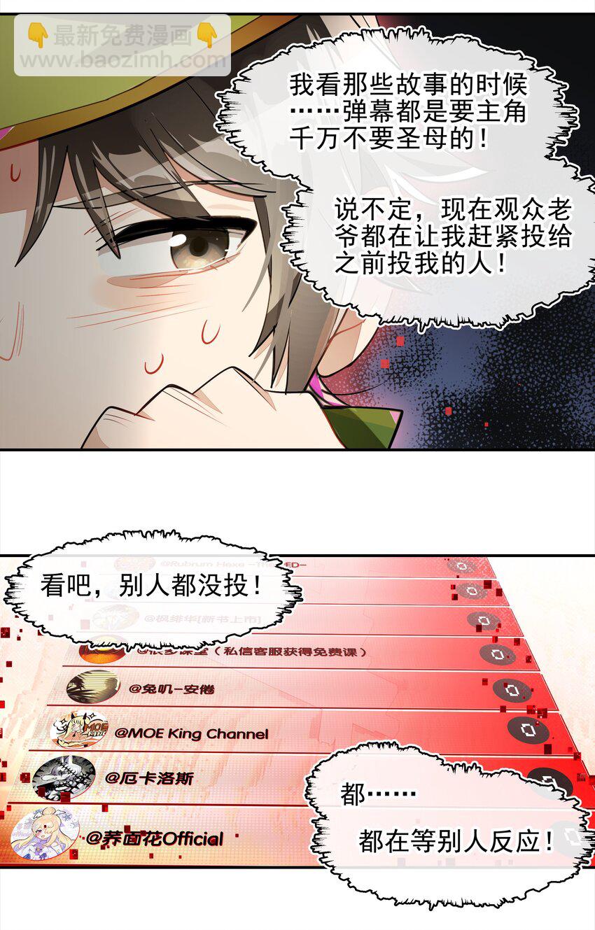 008 进度条已经透露了一切(1/2)-第9话