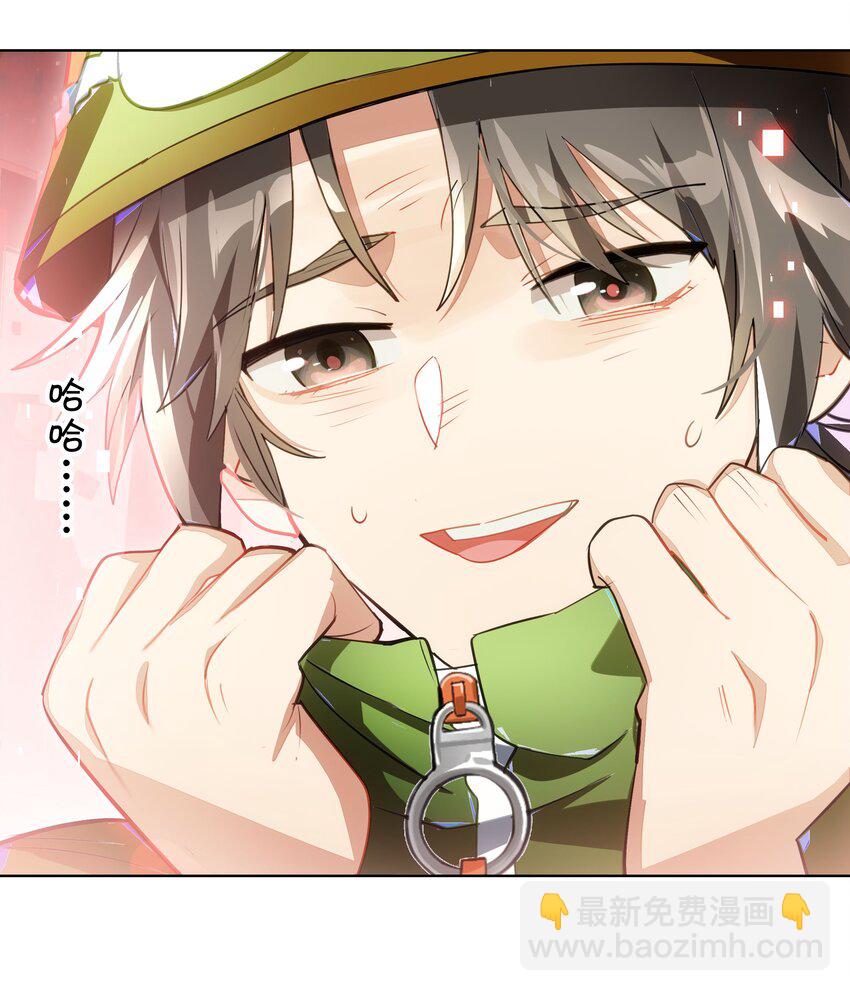 008 进度条已经透露了一切(1/2)-第9话