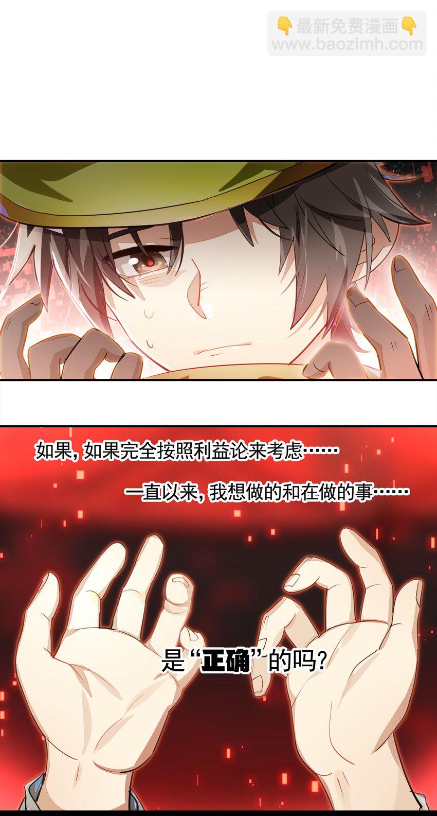 008 进度条已经透露了一切(1/2)-第9话