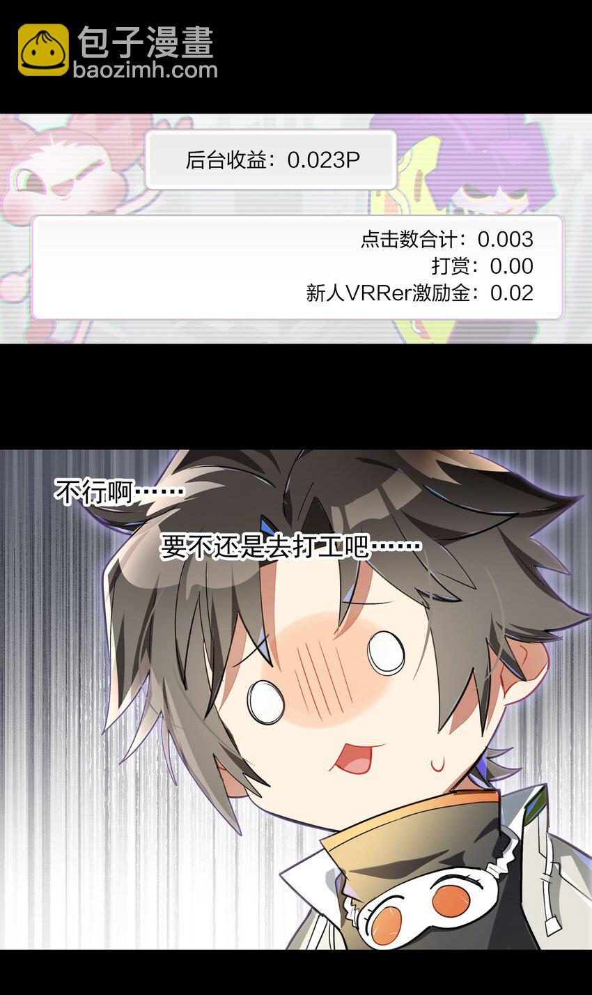 008 进度条已经透露了一切(1/2)-第9话