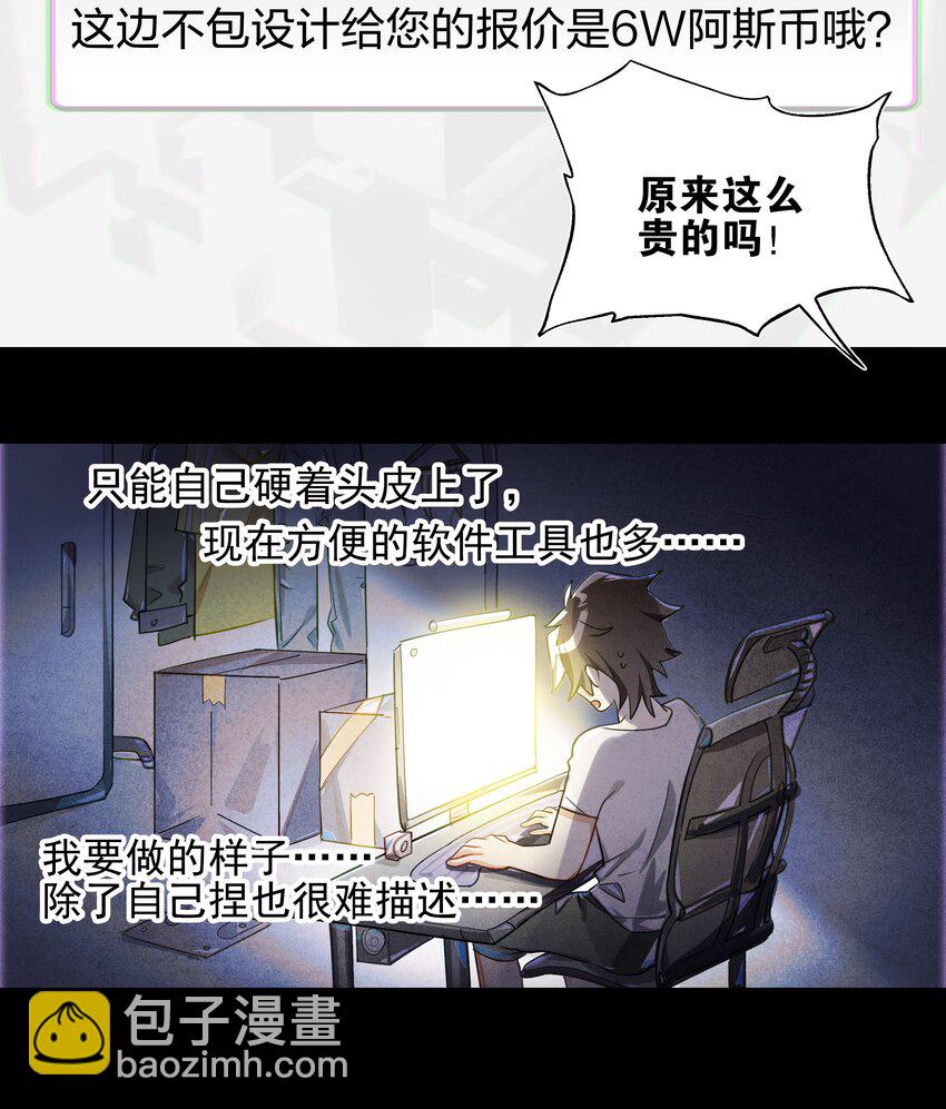 008 进度条已经透露了一切(1/2)-第9话