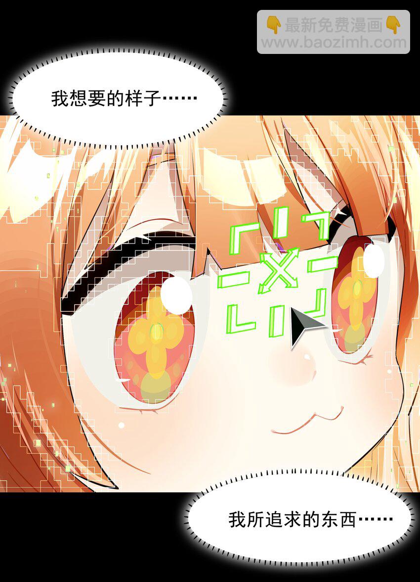 008 进度条已经透露了一切(1/2)-第9话