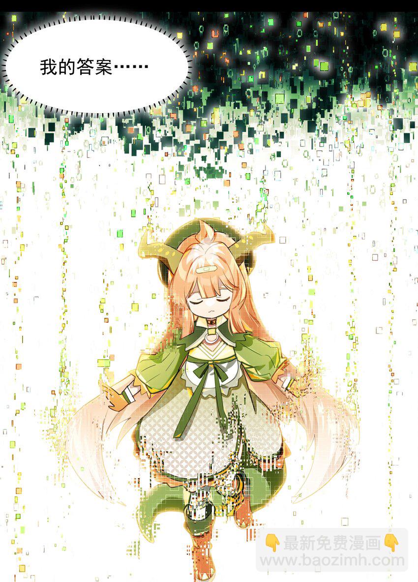 008 进度条已经透露了一切(1/2)-第9话