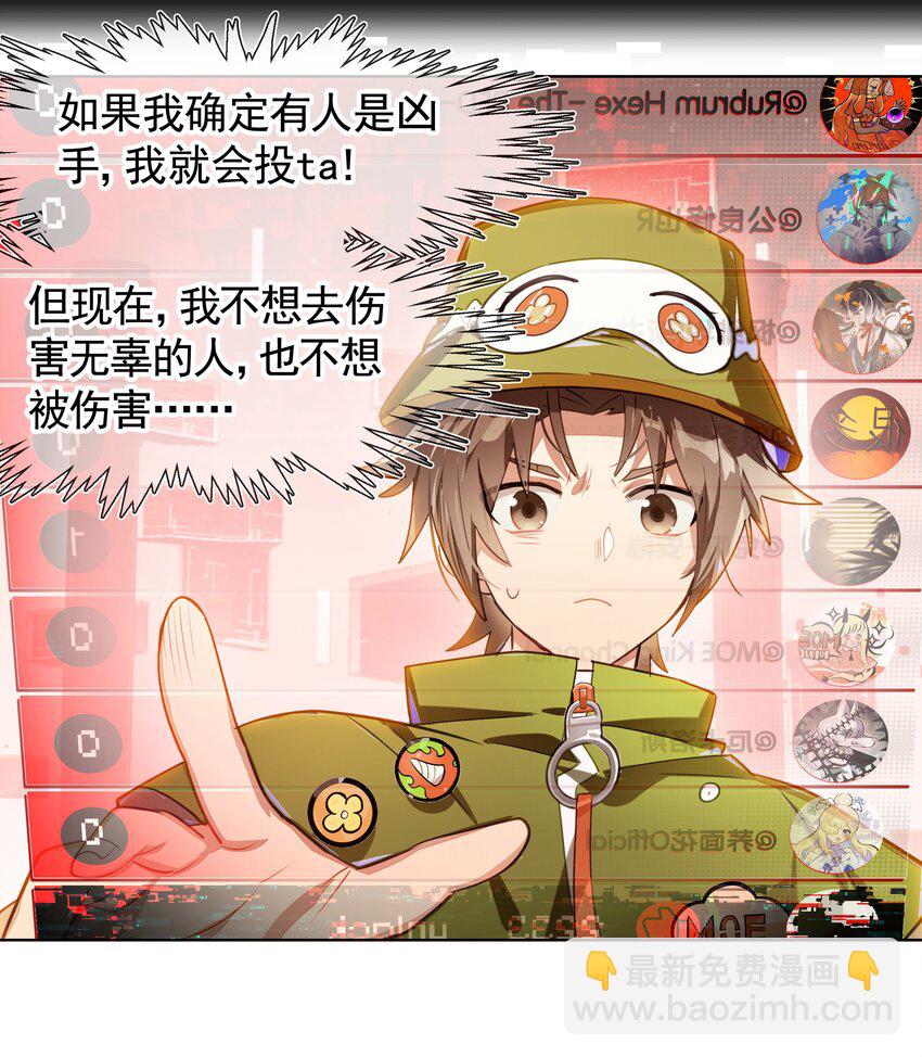 008 进度条已经透露了一切(1/2)-第9话