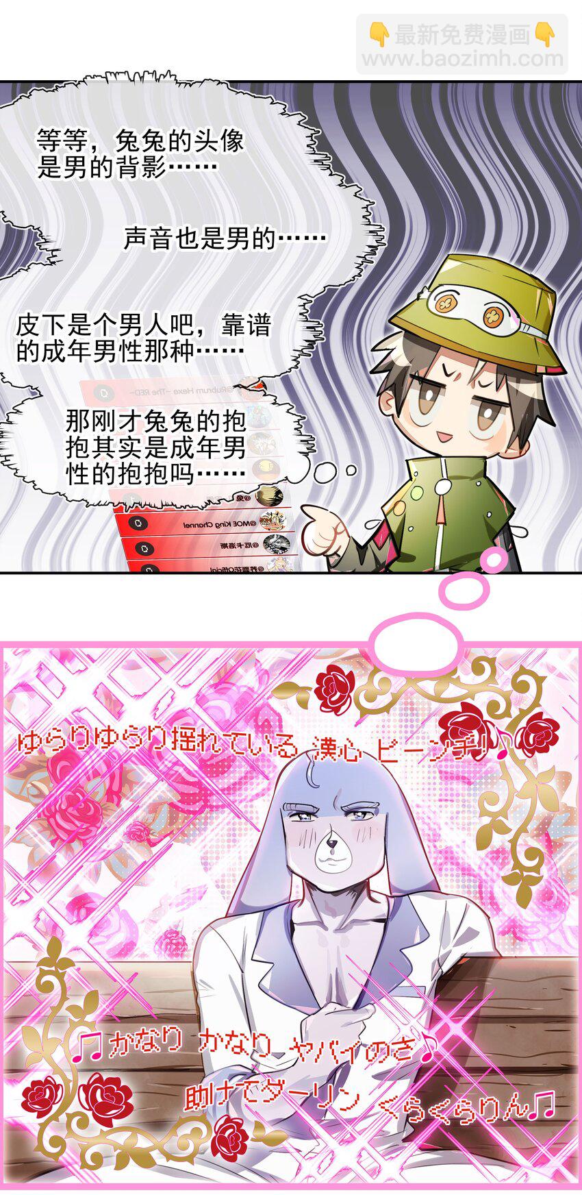 008 进度条已经透露了一切(1/2)-第9话