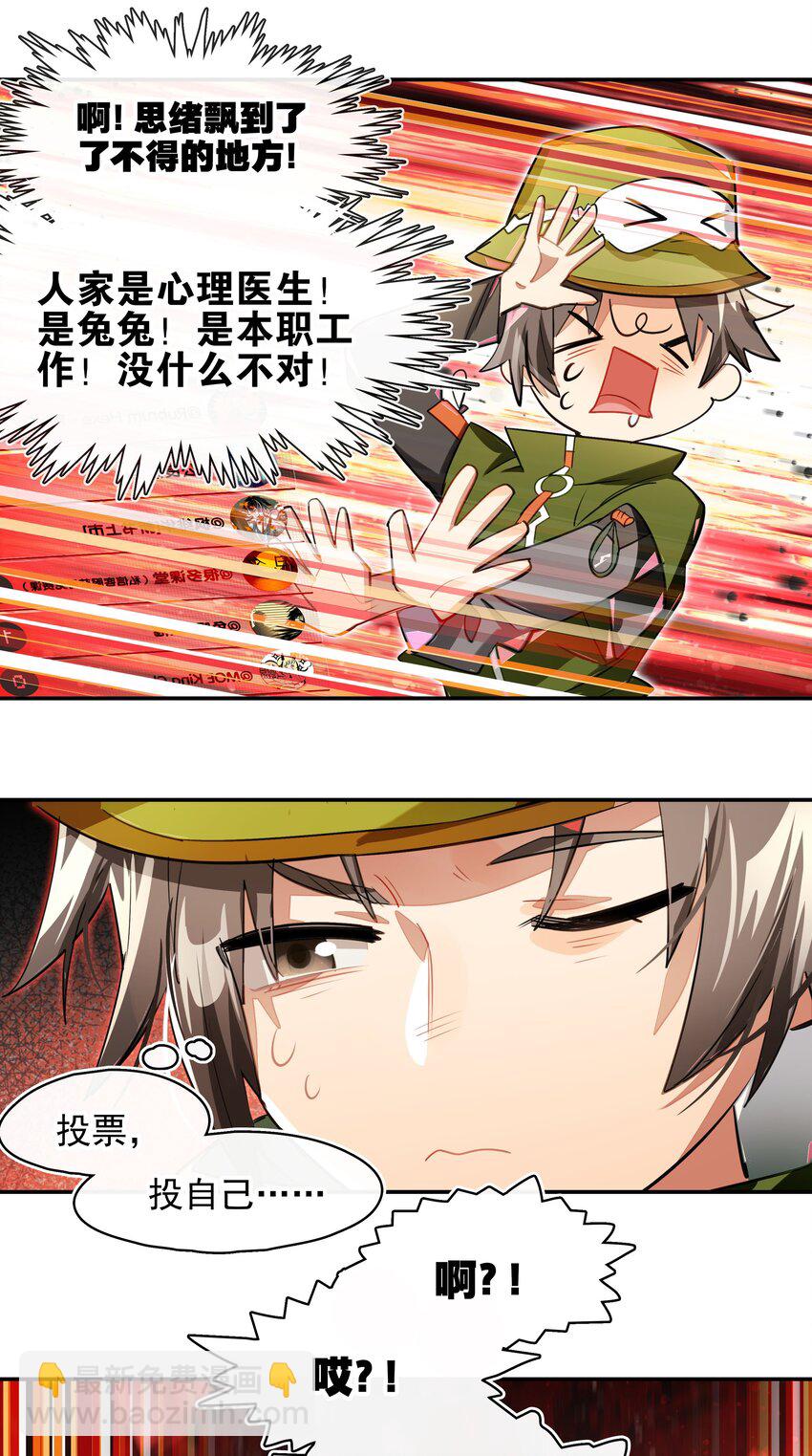 008 进度条已经透露了一切(1/2)-第9话