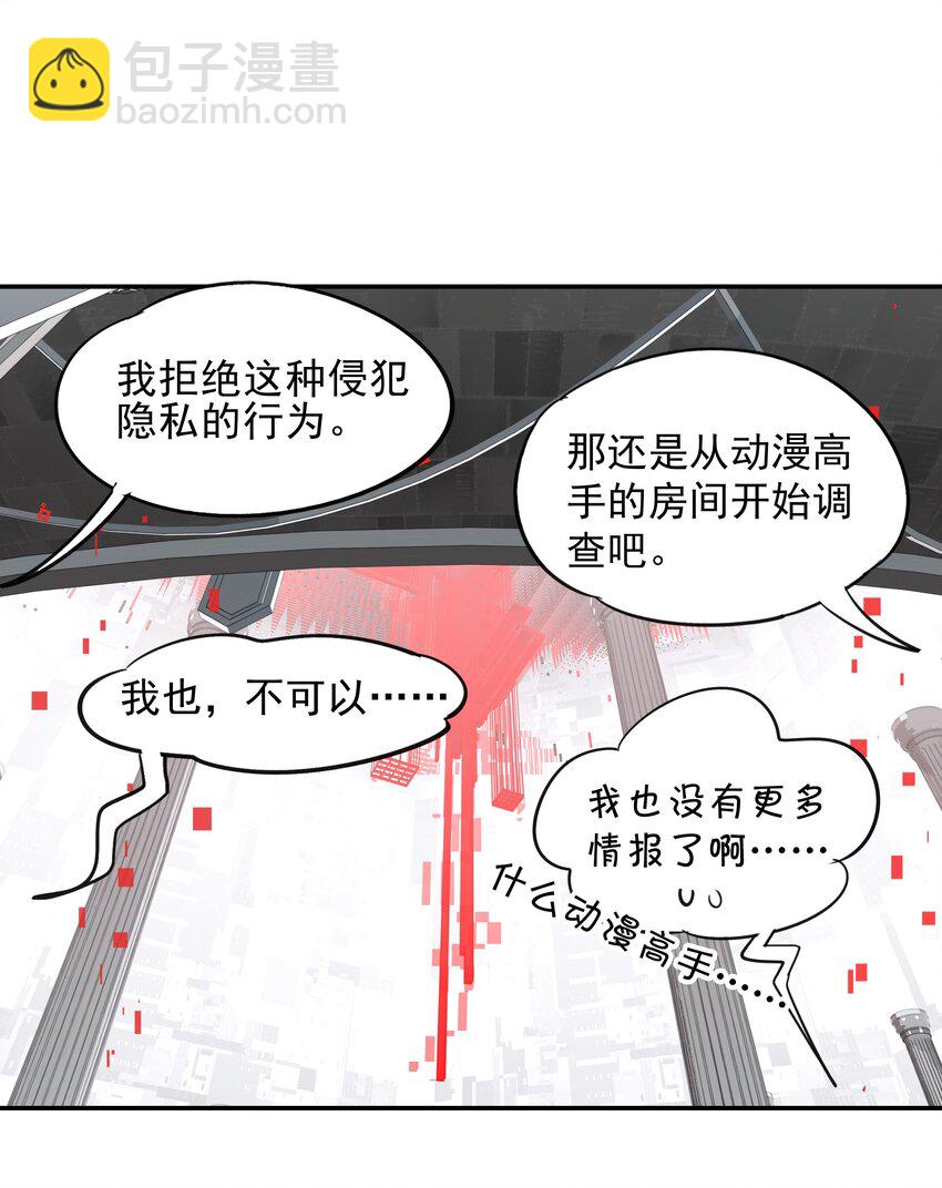 008 进度条已经透露了一切(1/2)-第9话