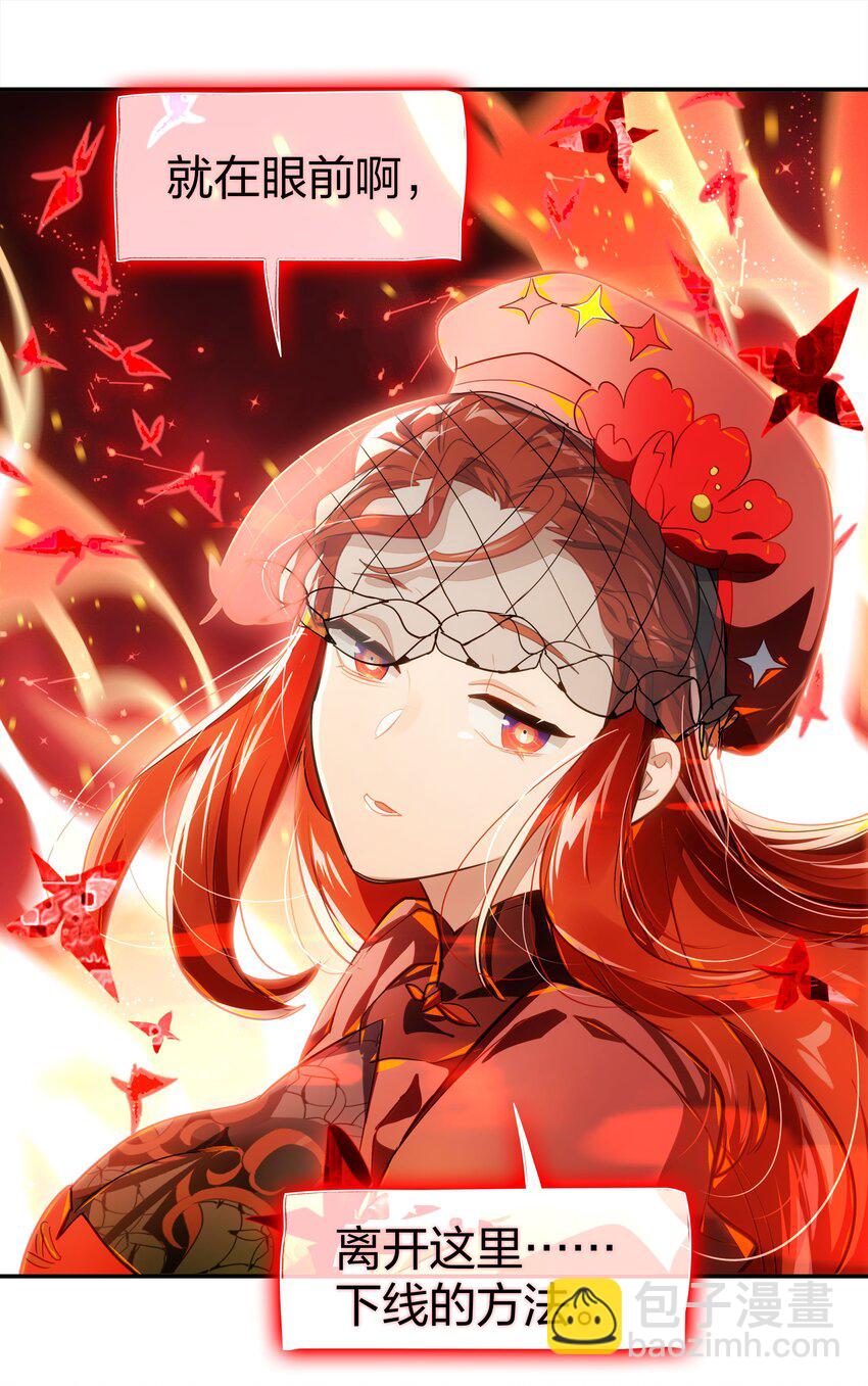 008 进度条已经透露了一切(1/2)-第9话