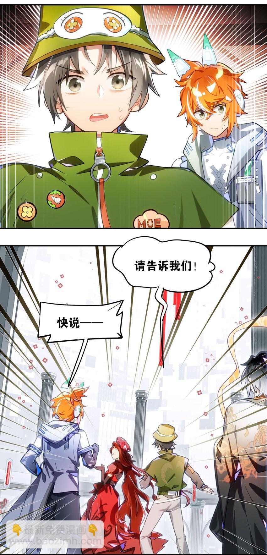 008 进度条已经透露了一切(1/2)-第9话