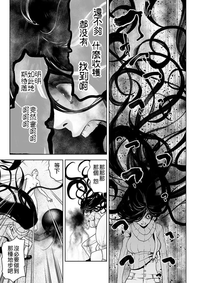 VS EVIL - 第02卷(1/4) - 6