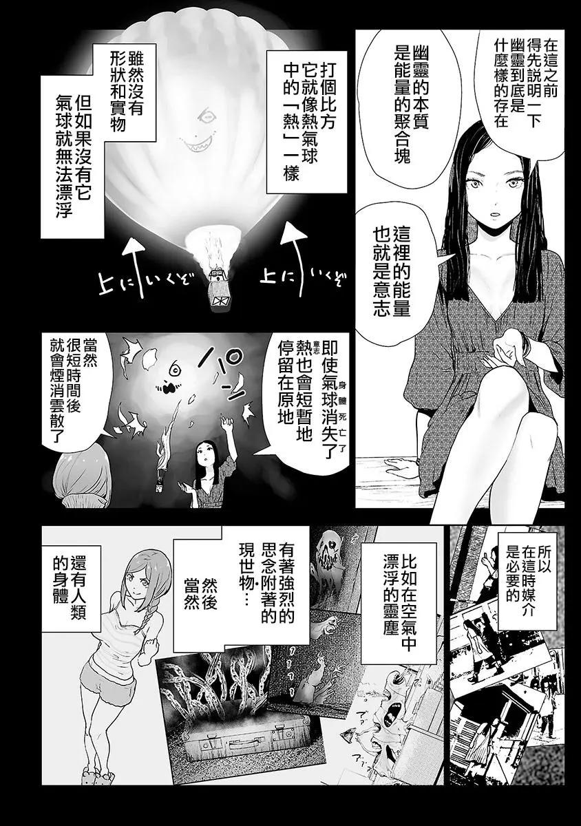 VS EVIL - 第02卷(4/4) - 2