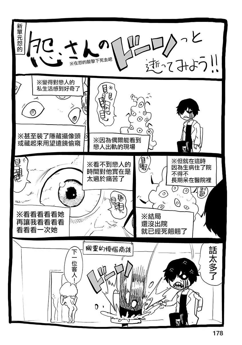 VS EVIL - 第03卷(4/4) - 7