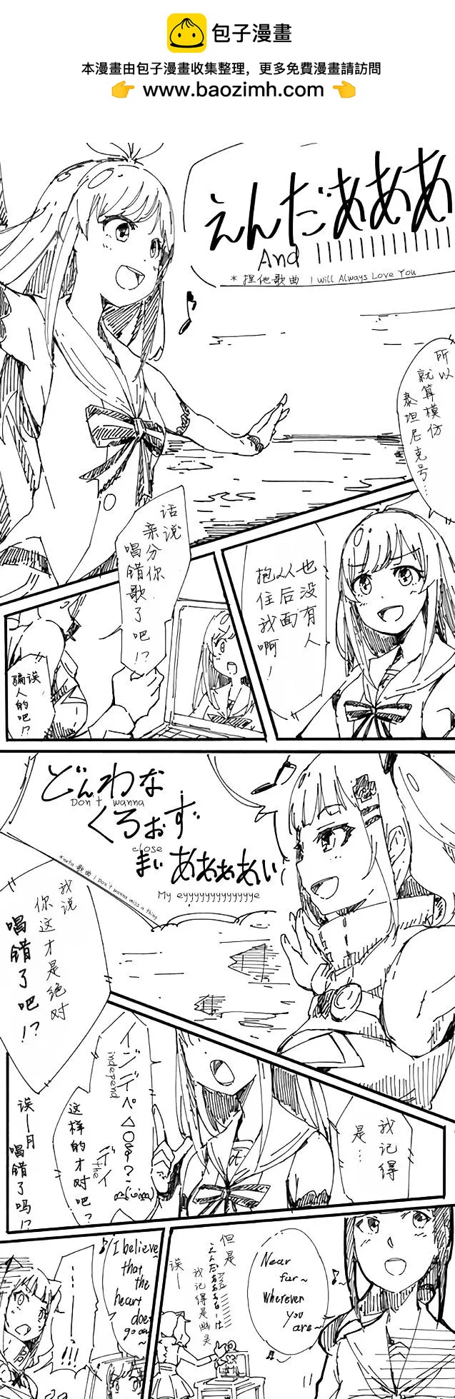 Vtuber短篇漫畫集 - 第01回 - 1