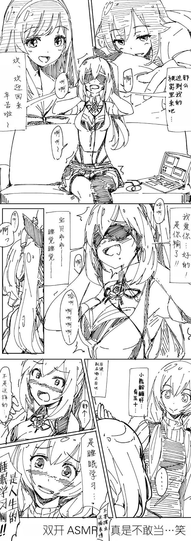 Vtuber短篇漫畫集 - 第01回 - 1