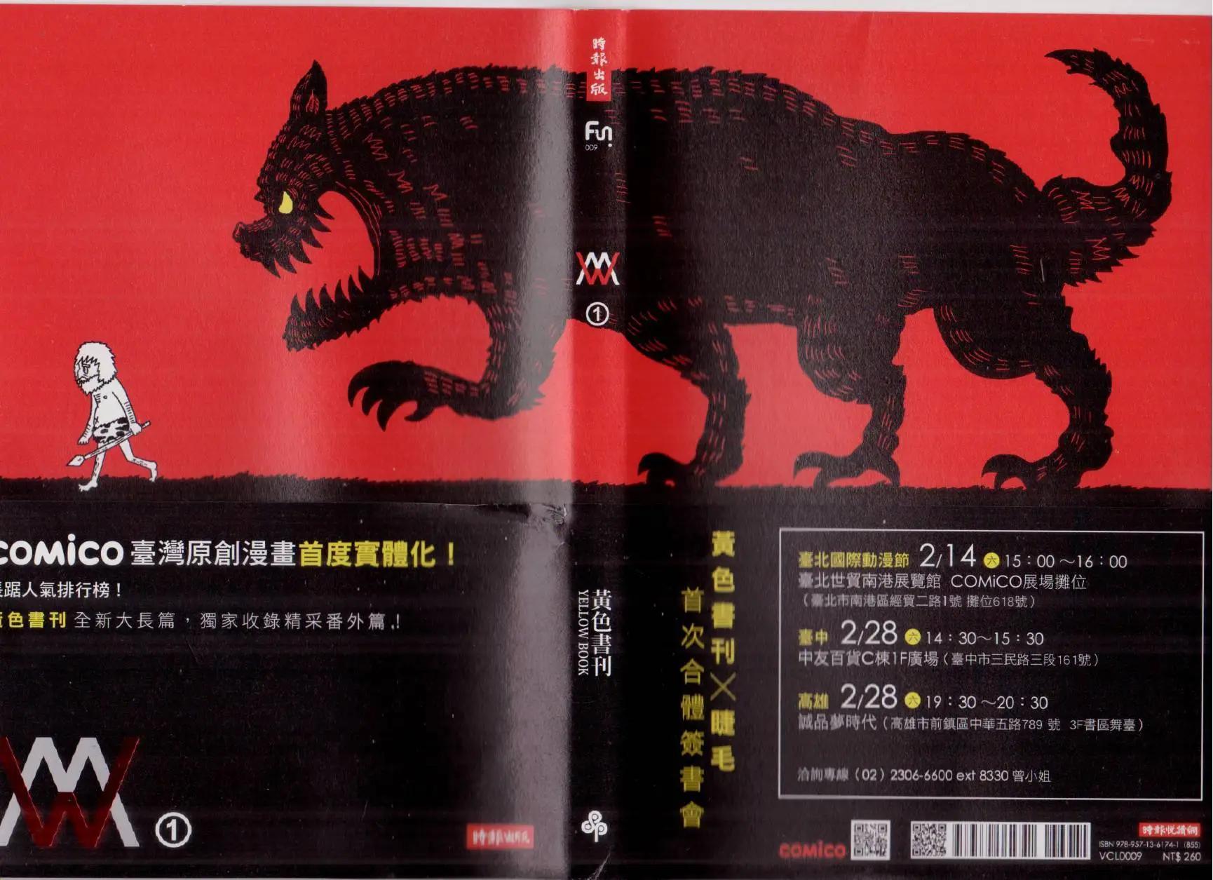 第01卷(1/3)-第1话