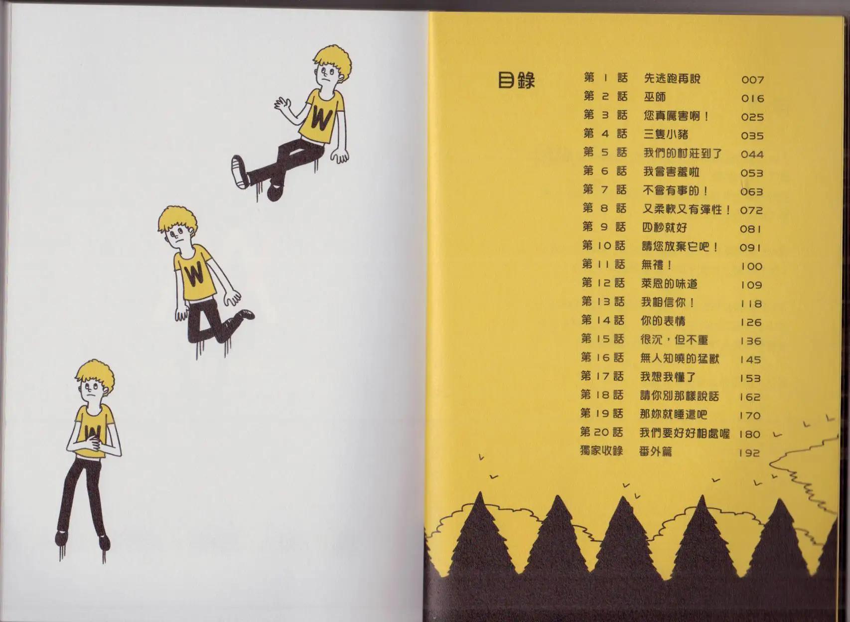 第01卷(1/3)-第1话