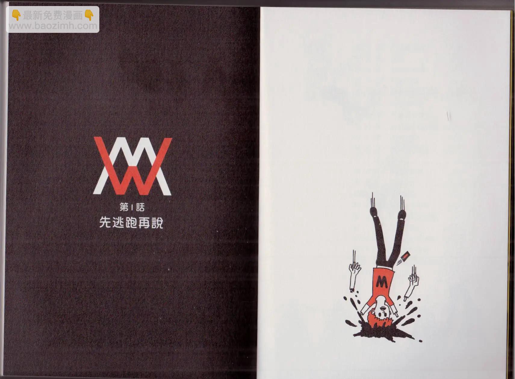 第01卷(1/3)-第1话