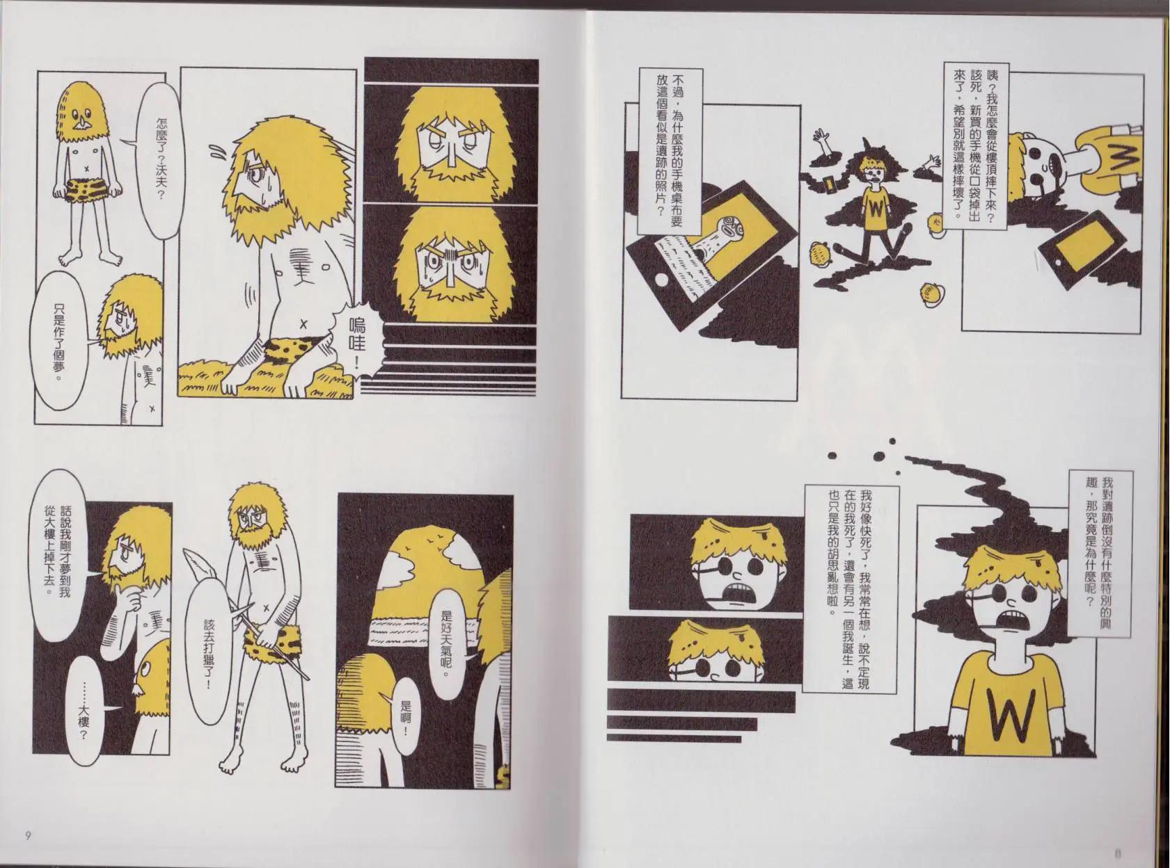 第01卷(1/3)-第1话