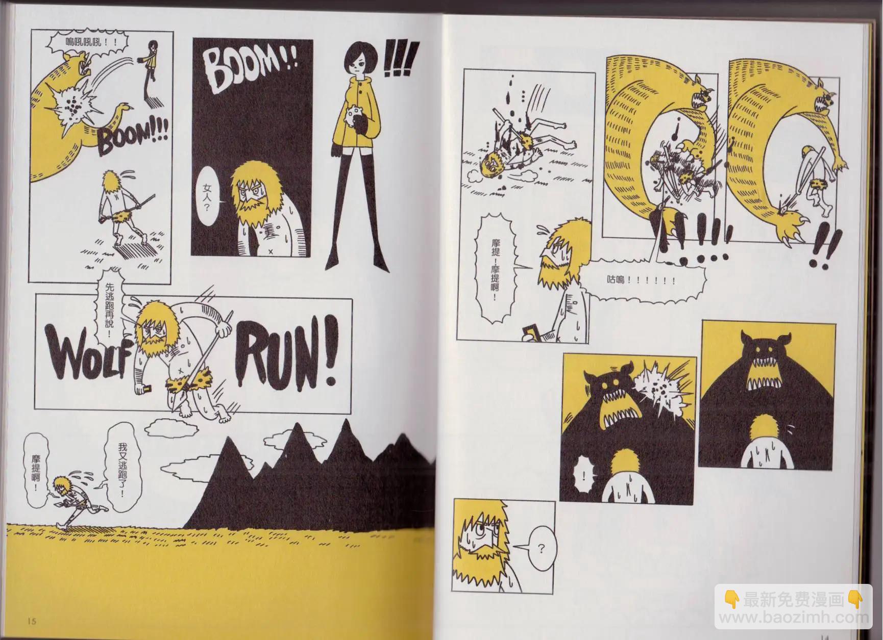 第01卷(1/3)-第1话