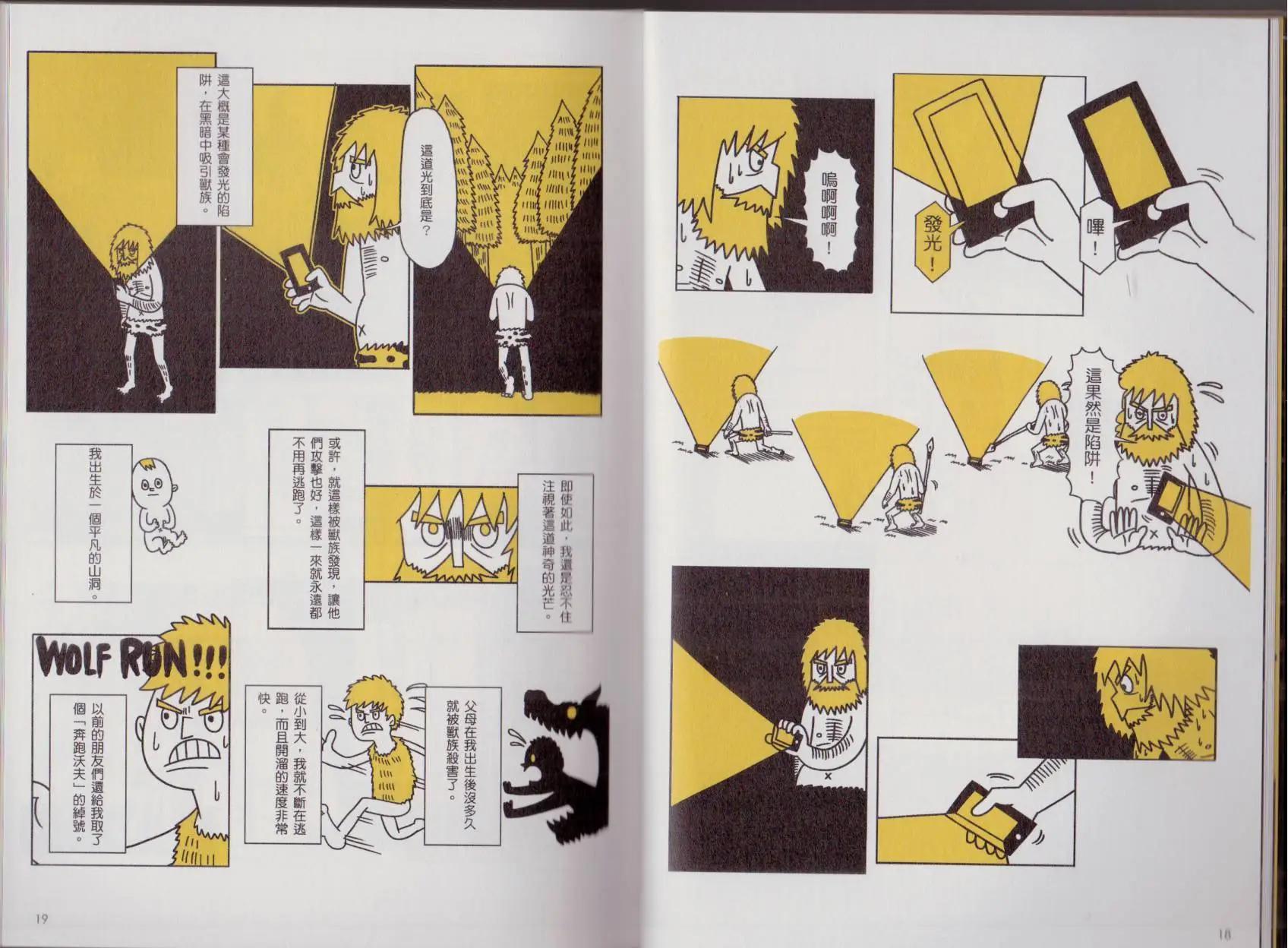 第01卷(1/3)-第1话