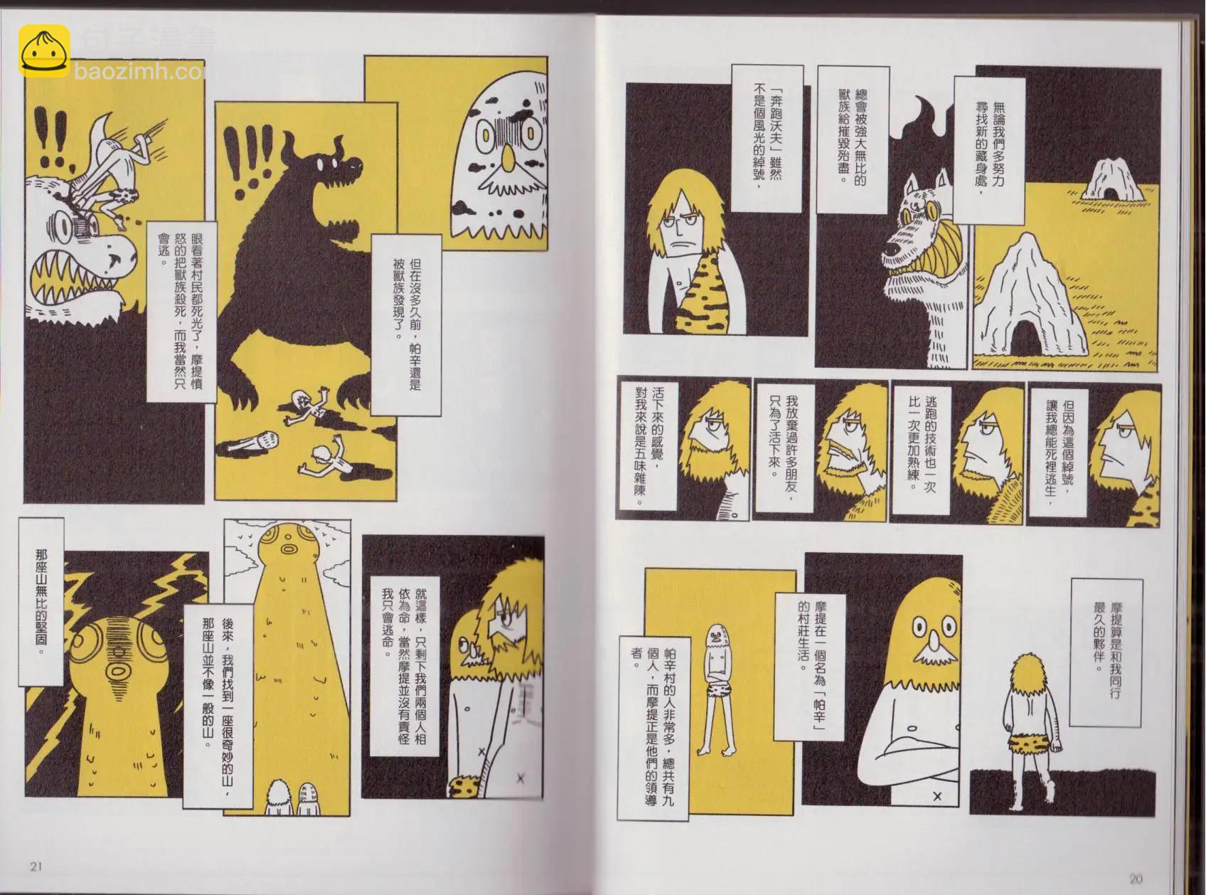 第01卷(1/3)-第1话