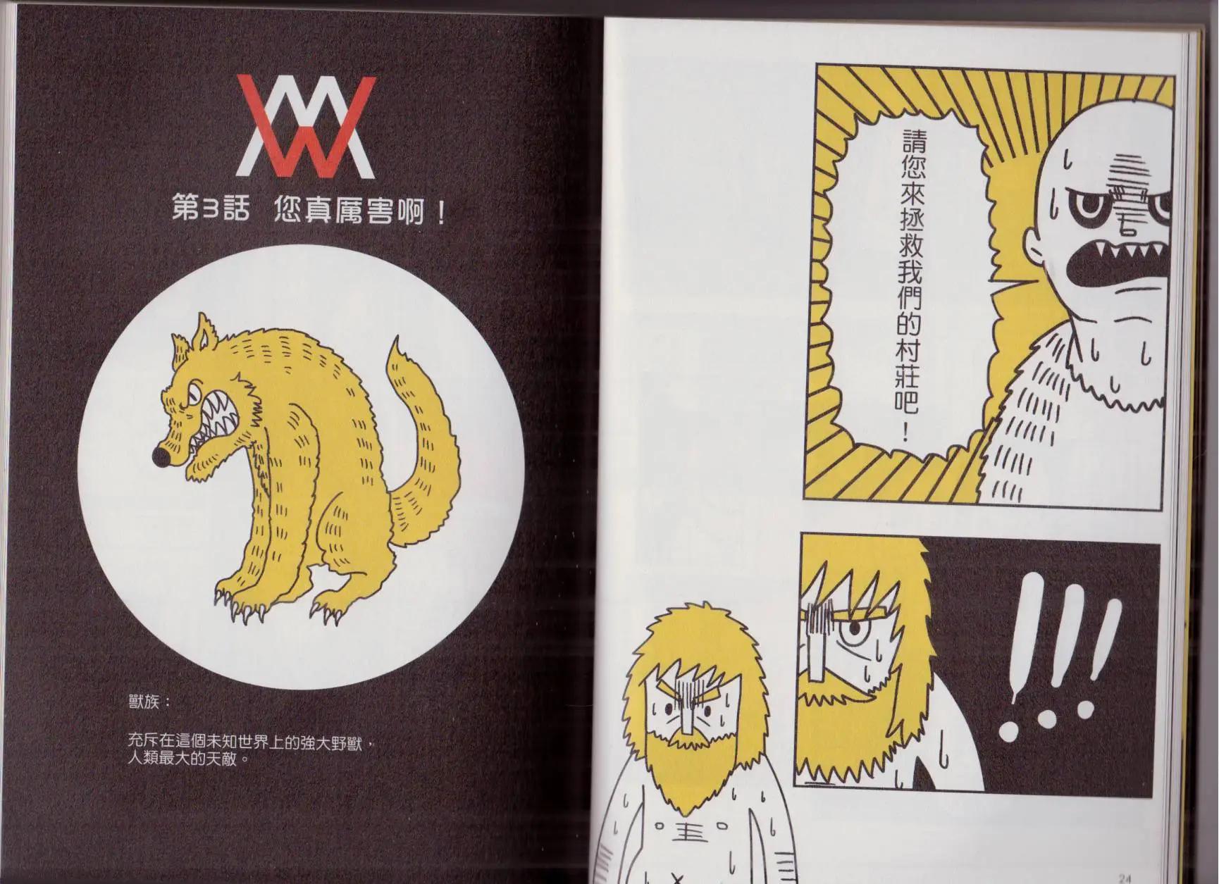 第01卷(1/3)-第1话