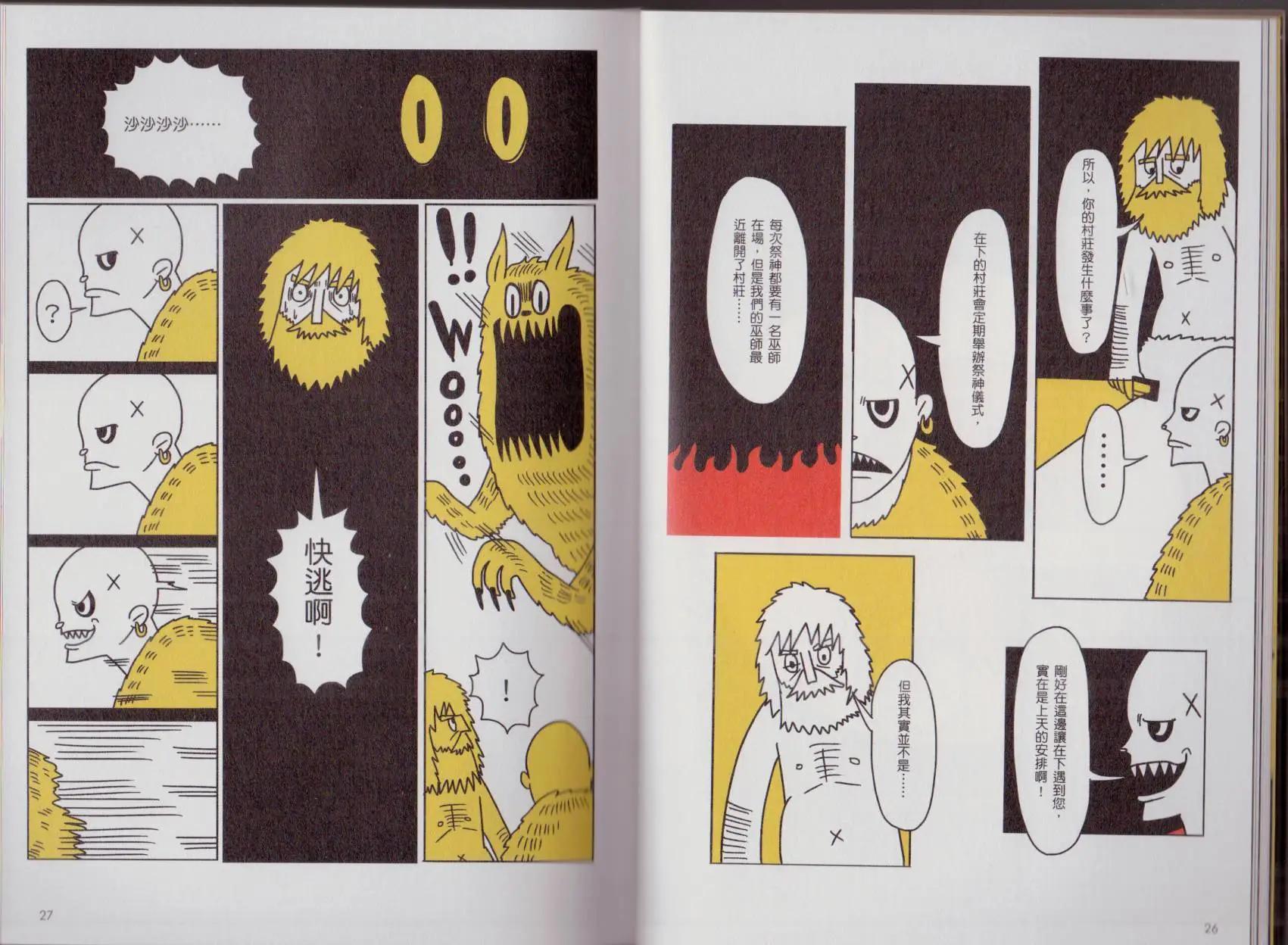 第01卷(1/3)-第1话